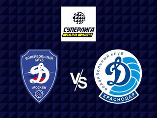 Волейбол. Суперлига Париматч 20/21. Женщины. Динамо Москва - Динамо Краснодар