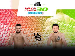 MMA Series Топ-50. 45. ММА Серия - 30: Куликово поле 7. Г.Бабакехян vs М.Шахбанов