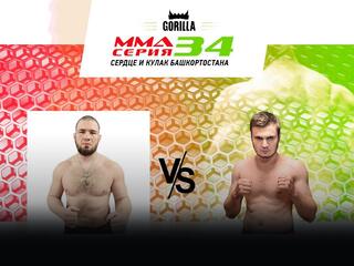 MMA Series Топ-50. 39.ММА Серия - 34: Сердце и кулак Башкортостана. Д.Андрюшко vs Х.Исаев