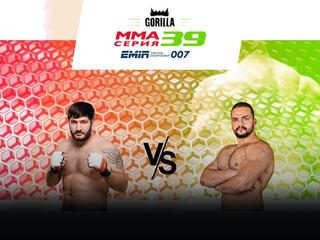MMA Series Топ-50. 36. ММА Серия - 39: Emir FC 007. З.Гаджибабаев vs М.Афия