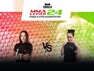 MMA Series Топ-50. 32. ММА Серия - 24: Сердце и кулак Башкортостана. М.Артюхина vs А.Пименова