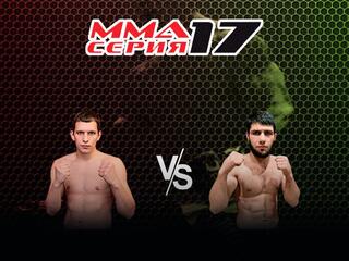 MMA Series Топ-50. 29. ММА Серия - 17: Blacksmith. И.Фрейманов vs Э.Байрамов