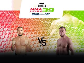 MMA Series Топ-50. 27. ММА Серия - 39: Emir FC 007. Э.Гусейнов vs В.Бабкин
