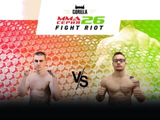 MMA Series Топ-50. 25. ММА Серия - 26: Fight Riot. А.Кирьянов vs А.Белоусов
