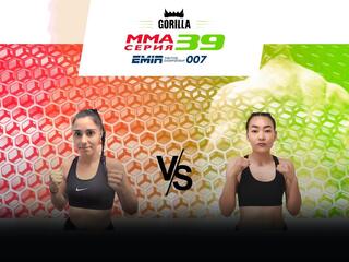MMA Series Топ-50. 22. ММА Серия - 39: Emir FC 007. М.Ника vs Д.Жолчубай Кызы