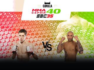 MMA Series топ-50. 06. ММА Серия-40: SBC 35. В.Колесник vs У.Диас