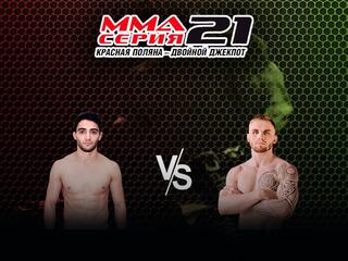 MMA Series Топ-50. 20. ММА Серия-21: КП - Двойной джекпот. А.Казарян vs С.Маслов