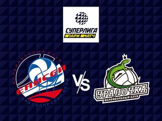 Волейбол. Суперлига Париматч 21/22. Женщины. Енисей Красноярск - Уралочка НТМК Екатеринбург