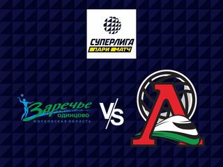 Волейбол. Суперлига Париматч 21/22. Женщины. Заречье Одинцово - Локомотив Калининград