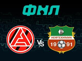 Футбол. ФНЛ. Акрон(Тольятти) - Нефтехимик (Нижнекамск)