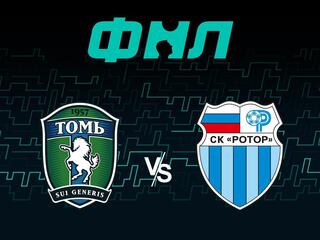 Футбол. ФНЛ. Томь (Томск) - Ротор (Волгоград)