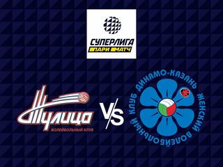 Волейбол. Суперлига Париматч 21/22. Женщины. Тулица - Динамо Ак Барс Казань