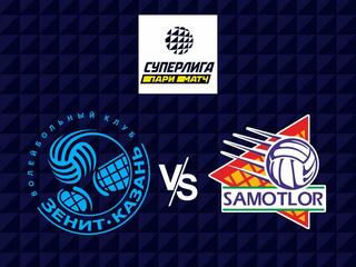 Волейбол. Суперлига Париматч 21/22. Мужчины. Зенит Казань - Югра Самотлор Нижневартовск