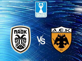 Кубок Греции. 1/4 финала. "ПАОК" - "АЕК". 1-й матч