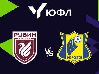 Футбол. ЮФЛ-1. Рубин (Казань) - Ростов