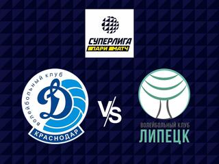 Волейбол. Суперлига Париматч 21/22. Женщины. Динамо Краснодар - Липецк