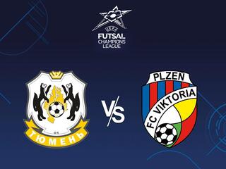 Минифутбол. Лига чемпионов. Тюмень (Россия) - Пльзень (Польша)