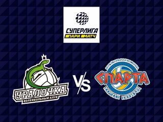 Волейбол. Суперлига Париматч 21/22. Женещины. Уралочка НТМК Екатеринбург - Спарта Нижний Новгород
