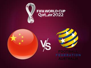 Футбол. Отборочные матчи на ЧМ 2022. Квалификация. Китай - Австралия