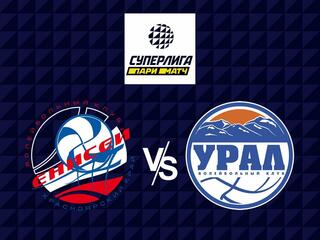 Волейбол. Суперлига Париматч 21/22. Мужчины. Енисей Красноярск - Урал Уфа