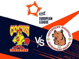 Гандбол. Лига Европы 21/22. Мужчины. КОКС Риихимяки (Финляндия) - Чеховские Медведи Чехов (Россия)