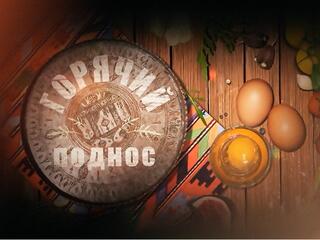 Дагестан. Горячий поднос Ашильта