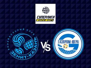 Волейбол. Суперлига Париматч 21/22. Мужчины. Зенит Казань - Газпром Югра Сургут