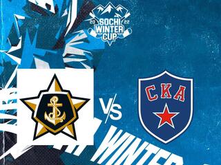 Хоккей. Турнир "Sochi Winter Cup". Адмирал - СКА