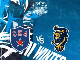 Хоккей. Турнир "Sochi Winter Cup". СКА - ХК Сочи