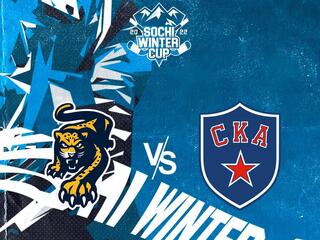 Хоккей. Турнир "Sochi Winter Cup". ХК Сочи - СКА