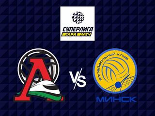 Волейбол. Суперлига Париматч 21/22. Женщины. Локомотив Калининград - Минчанка