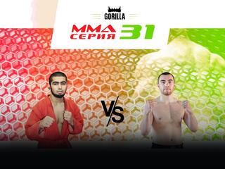 Main card. MMA Series 31. М.Ходжаев vs А.Митькин