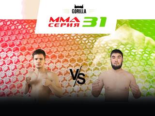 Main card. MMA Series 31. В.Юрусов vs Б.Уметалиев