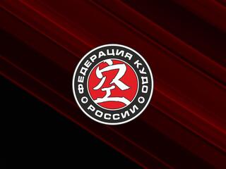 Кудо. Чемпионат Москвы