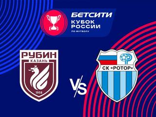 Бетсити Кубок России. 1/8 финала. "Рубин" - "Ротор"