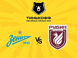 Футбол. Тинькофф Российская Премьер-лига. "Зенит" (Санкт-Петербург) - "Рубин" (Казань)