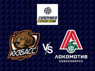 Волейбол. Суперлига Париматч 21/22. Мужчины. Кузбасс Кемерово - Локомотив Новосибирск