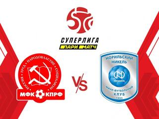 Мини-футбол. Суперлига. КПРФ (Москва) - Норникель (Норильск)