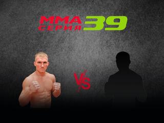 ММА Серия Names. ММА Серия - 39. А.Дурыманов vs Б.Юлдашев