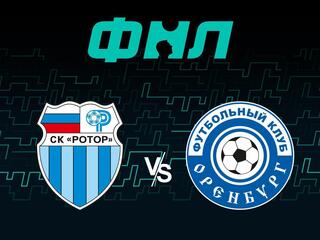 Футбол. ФНЛ. Ротор (Волгоград) - Оренбург