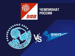 Волейбол. Чемпионат России. Суперлига. Мужчины. "Зенит-Казань" - "Зенит" (Санкт-Петербург)