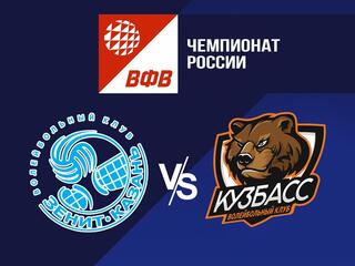 Волейбол. Чемпионат России. Суперлига. Мужчины. "Зенит-Казань" - "Кузбасс" (Кемерово)