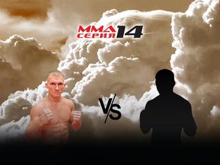 MMA Series Names. ММА Серия - 14: FCP. А.Дурыманов vs А.Мамасабыров