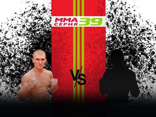 MMA Series Names. ММА Серия - 39. А.Дурыманов vs Б.Юлдашев