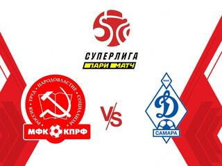 Мини-футбол. Суперлига. КПРФ (Москва) - Динамо Самара