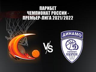 Парибет Чемпионат России - Премьер-лига-2021-2022. Женщины. Финал-2.УГМК (Екатеринбург) - Динамо (Курск)