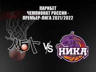 Парибет Чемпионат России - Премьер-лига-2021-2022. Женщины. Матч за бронзу. "МБА" (Москва) - "Ника" (Сыктывкар)
