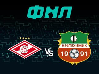 Футбол. ФНЛ. Спартак-2 (Москва) - Нефтехимик (Нижнекамск)