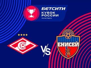 Бетсити Кубок России. 1/2 финала. "Спартак" - "Енисей"