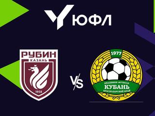 Футбол. ЮФЛ-1. Рубин (Казань) - Академия футбола Кубань (Краснодар)